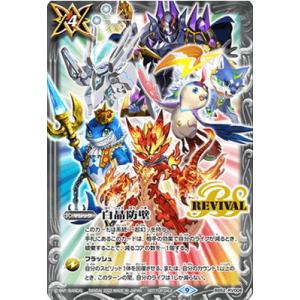 BANDAI（バンダイ） バトルスピリッツ 【ウルトラマンカップ2025】LM19