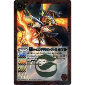 バトスピ　バトルスピリッツ　魔羯大鎌シュタインスライサー３枚セット　BS52 魔羯大鎌シュタインスライサー(BS52-CP03) | CP | ドラゴンスター