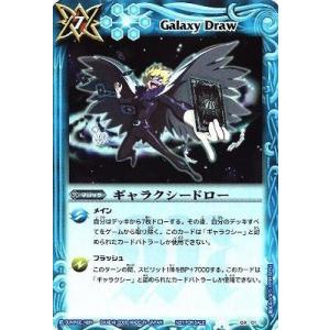 BANDAI（バンダイ） バトルスピリッツ/GX02 ヴィクトリードロー : フル