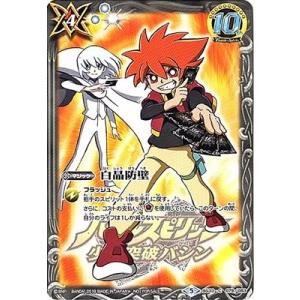 BANDAI（バンダイ） バトルスピリッツ 【バトスピチャンピオンシップ25