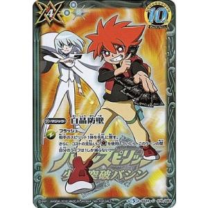 BANDAI（バンダイ） バトルスピリッツ 【バトスピチャンピオンシップ25