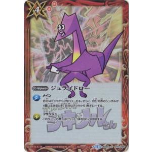 BANDAI（バンダイ） バトルスピリッツ 【SECRET】BS72-AX02 魔幽帝