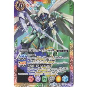 バトルスピリッツ 【ノーマル仕様】P16-16 天魔王ゴッド・ゼクス -ロロノ型- X【2021】