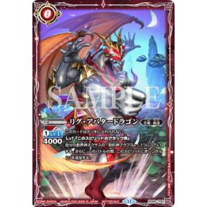 バトルスピリッツ 【バトスピ メガデッキ 豪炎の創世主 発売イベント】SD69-T001 リグ・アバ...