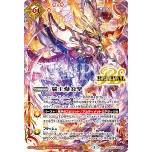 BANDAI（バンダイ） バトルスピリッツ P20-02 獅子王剣ナイトオーダー