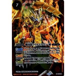 剣豪龍サムライドラゴン天X シークレット 3枚 剣豪龍サムライ・ドラゴン・天X SECRET シークレット BS73-X01