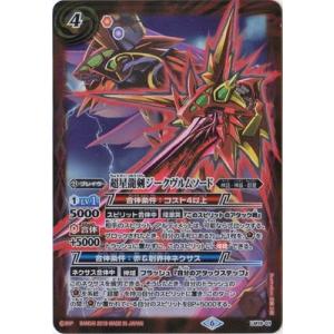 BANDAI（バンダイ） バトルスピリッツ 【プレバン限定】PX20-01 永遠の