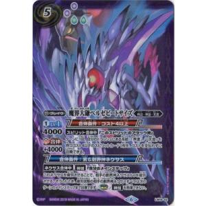 BANDAI（バンダイ） バトルスピリッツ LM19-01 超星龍剣ジークヴルム