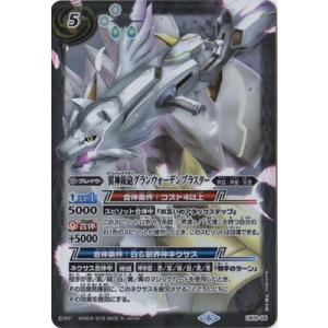 BANDAI（バンダイ） バトルスピリッツ LM19-01 超星龍剣ジークヴルム