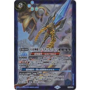 バトスピ 善悪の選択 CB34 CP 変身!! 仮面ライダークウガ 3枚 バトスピ 善悪の選択 CB34 CP 変身!! 仮面ライダークウガ 3枚