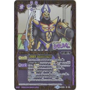 BANDAI（バンダイ） バトルスピリッツ LM19-01 超星龍剣ジークヴルム