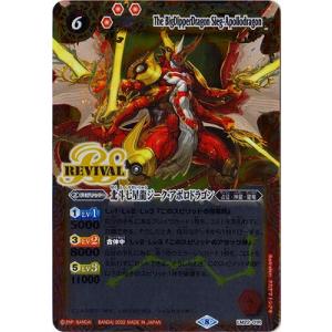 BANDAI（バンダイ） バトルスピリッツ LM22-01D 北斗七星龍ジーク
