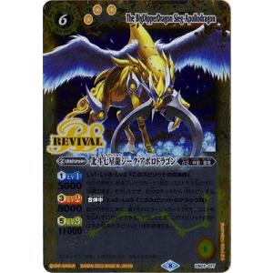 BANDAI（バンダイ） バトルスピリッツ LM22-01D 北斗七星龍ジーク