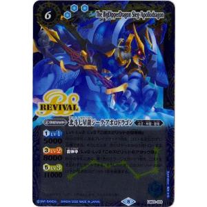 バトルスピリッツ BSC50-CX03 月光の契約神バローネ (契約Xレア