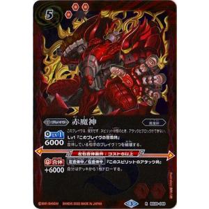 プレイ用】バトルスピリッツ BS16-X03 烈の覇王セイリュービ X 【2012