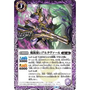 BANDAI（バンダイ） バトルスピリッツ 【リミテッドパック2024契約編