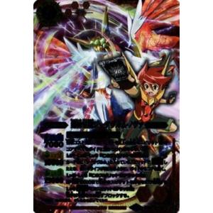 バトルスピリッツ 超星使徒スピッツァードラゴン（シークレット