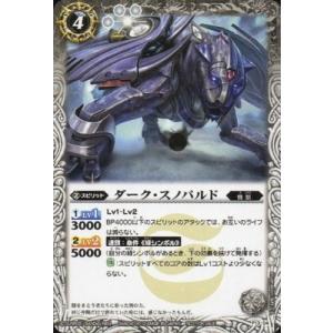 BANDAI（バンダイ） バトルスピリッツ 【SECRET】BSC50-XV03 滅神星龍