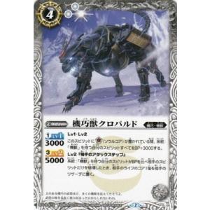 BANDAI（バンダイ） バトルスピリッツ/P15-04 ツチグモキッド : フル