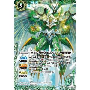 BANDAI（バンダイ） バトルスピリッツ/P16-26 BooBooマン : フル