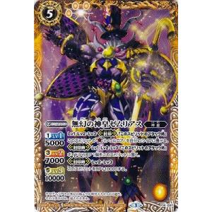 バトルスピリッツ BSC47-X01 神産ノ黄泉鳥アメノトリフネ (Xレア