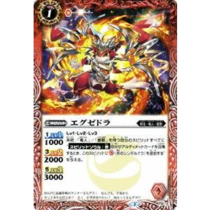 バトスピ　BooBooマン　ブーブーマン　20枚 BANDAI バトルスピリッツ/P16-26 BooBooマン : フルアヘッド