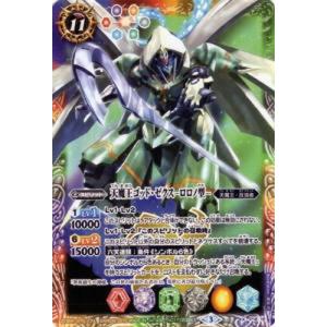 BANDAI バトルスピリッツ P24-09 締騎皇イグドラシル