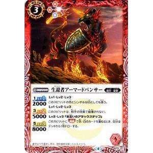 BANDAI（バンダイ） バトルスピリッツ/P17-15 六輝銃グランツ