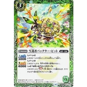 BANDAI バトルスピリッツ/P17-15 六輝銃グランツシュタイン
