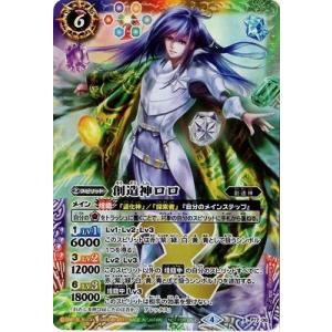 BANDAI（バンダイ） バトルスピリッツ/P17-15 六輝銃グランツ