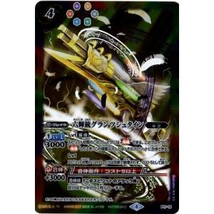 バトルスピリッツ 究極冥府龍アルティメット・ムゲンドラゴン（AXレア