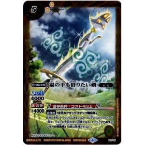 BANDAI（バンダイ） バトルスピリッツ/P17-15 六輝銃グランツ