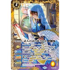 BANDAI（バンダイ） バトルスピリッツ P19-21 ［詩姫学園］レイ