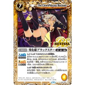 BANDAI バトルスピリッツ P20-02 獅子王剣ナイトオーダー : フル