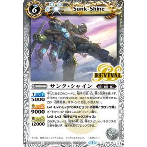 BANDAI（バンダイ） バトルスピリッツ P20-02 獅子王剣ナイトオーダー