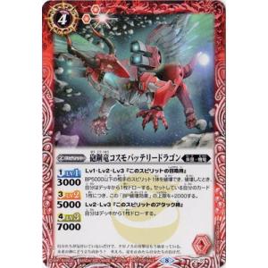 BANDAI バトルスピリッツ P21-G03 氷騎神ヴィブリンディ : フル