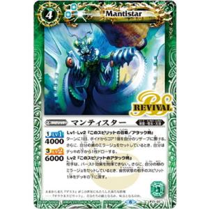 BANDAI（バンダイ） バトルスピリッツ P21-09 怪盗ヴァンビット : フル