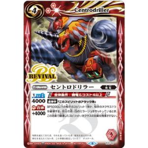 BANDAI バトルスピリッツ P21-G03 氷騎神ヴィブリンディ : フル