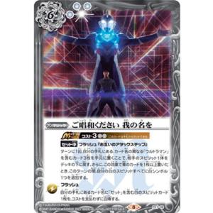 BANDAI バトルスピリッツ P21-G03 氷騎神ヴィブリンディ : フル