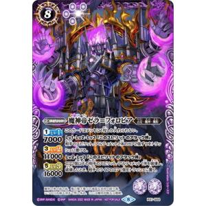 BANDAI バトルスピリッツ P21-G03 氷騎神ヴィブリンディ : フル