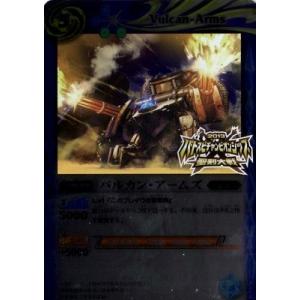 【プレバン限定】BS12-060 バルカン・アームズ R【2014】｜fullahead