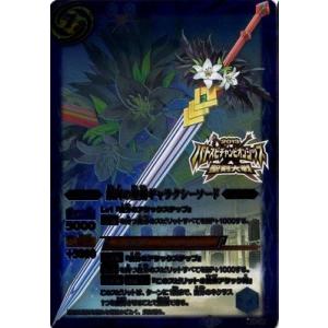 BANDAI（バンダイ） バトルスピリッツ【ウエハース版】BS49-X07 銀河星