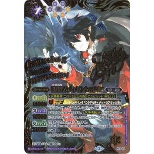 BANDAI（バンダイ） バトルスピリッツ 【SECRET】BS74-AX02 究極冥府龍