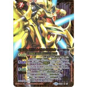 【プレバン限定】SD25-X02 アルティメット・サジット・アポロドラゴン X【2015】