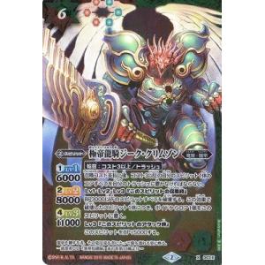 ヴァンガード DZ-TB03/019 世界が終わるアジ・ダハーカの力 臥炎