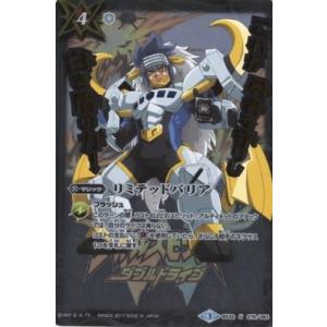 BANDAI（バンダイ） 【プレバン限定】PB16-DD01 光魔神 X【2017