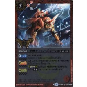BANDAI（バンダイ） 【プレバン限定】PB16-DD01 光魔神 X【2017