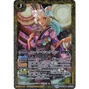 BANDAI（バンダイ） 【プレバン限定】PB18/詩姫のスリーブ（レイ