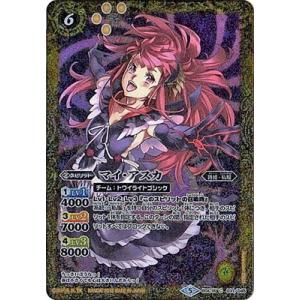BANDAI（バンダイ） 【プレバン限定】PB18/詩姫のスリーブ（レイ