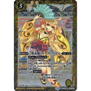 BANDAI（バンダイ） 【プレバン限定】PB18/詩姫のスリーブ（レイ